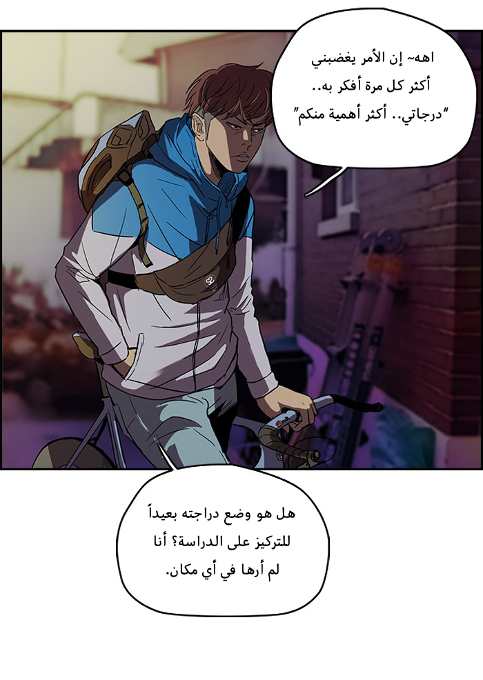 Read Wind Breaker AR Manga Online