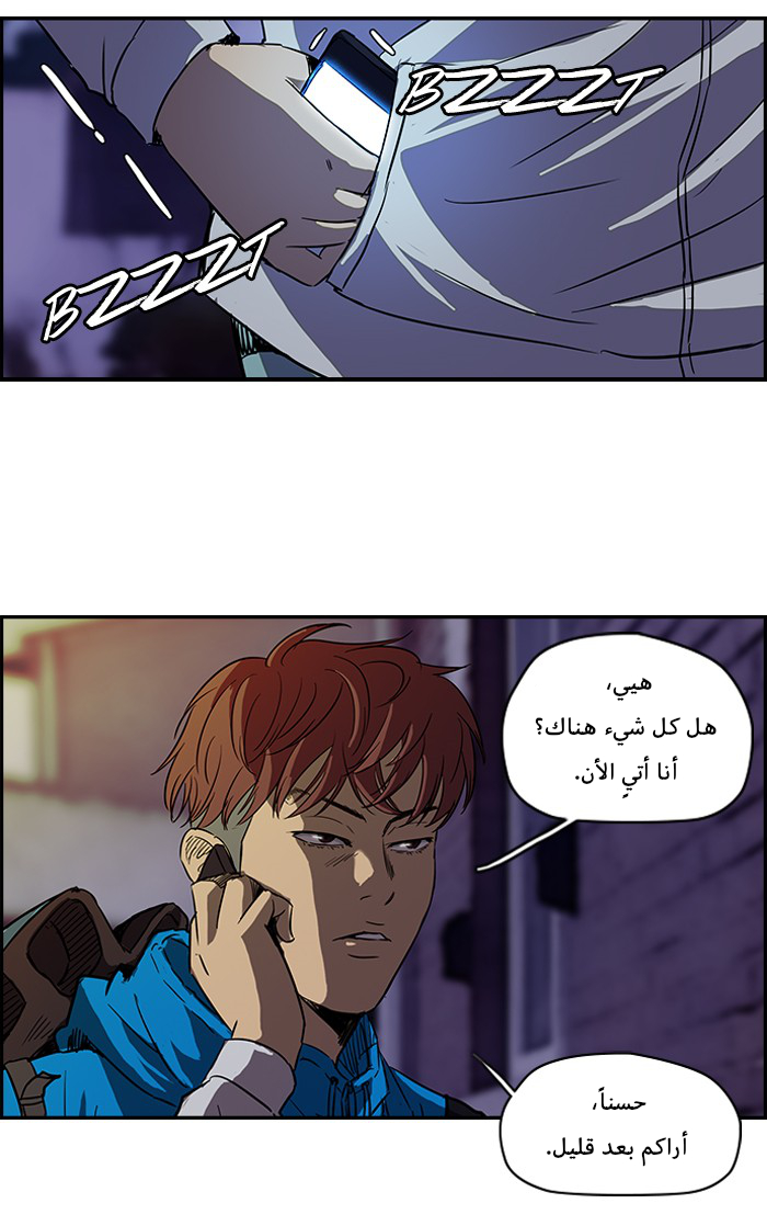 Read Wind Breaker AR Manga Online