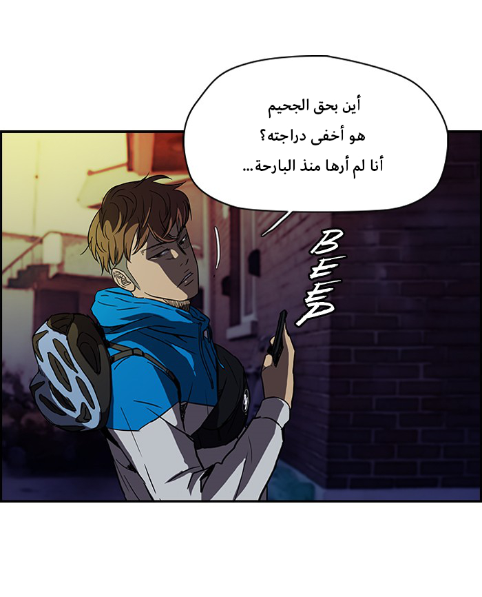 Read Wind Breaker AR Manga Online