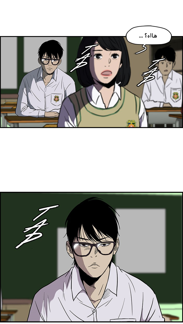 Read Wind Breaker AR Manga Online