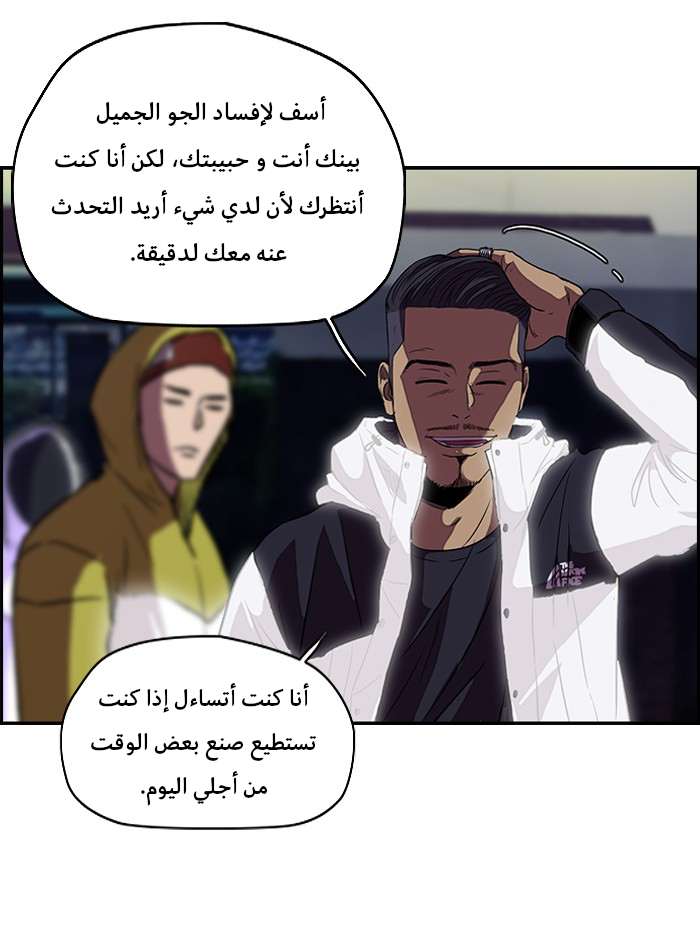 Read Wind Breaker AR Manga Online