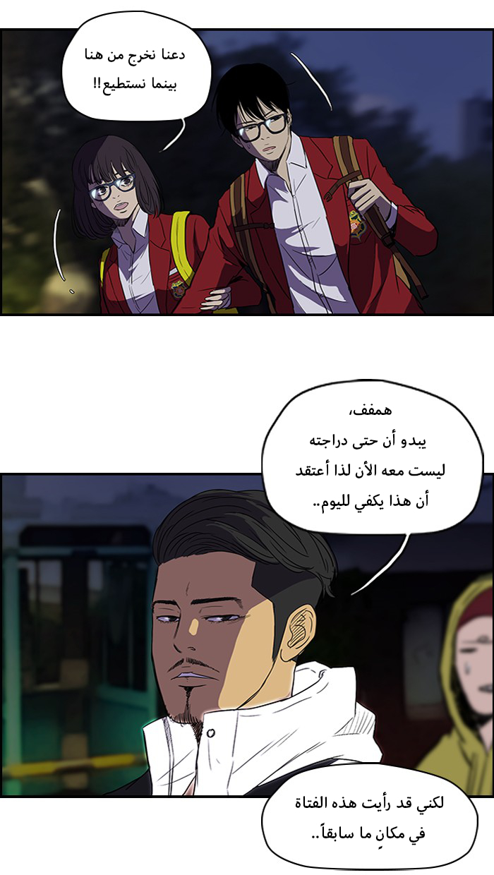 Read Wind Breaker AR Manga Online