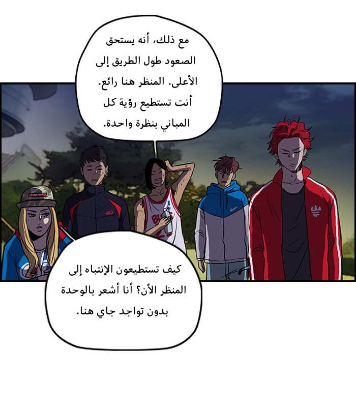 Read Wind Breaker AR Manga Online