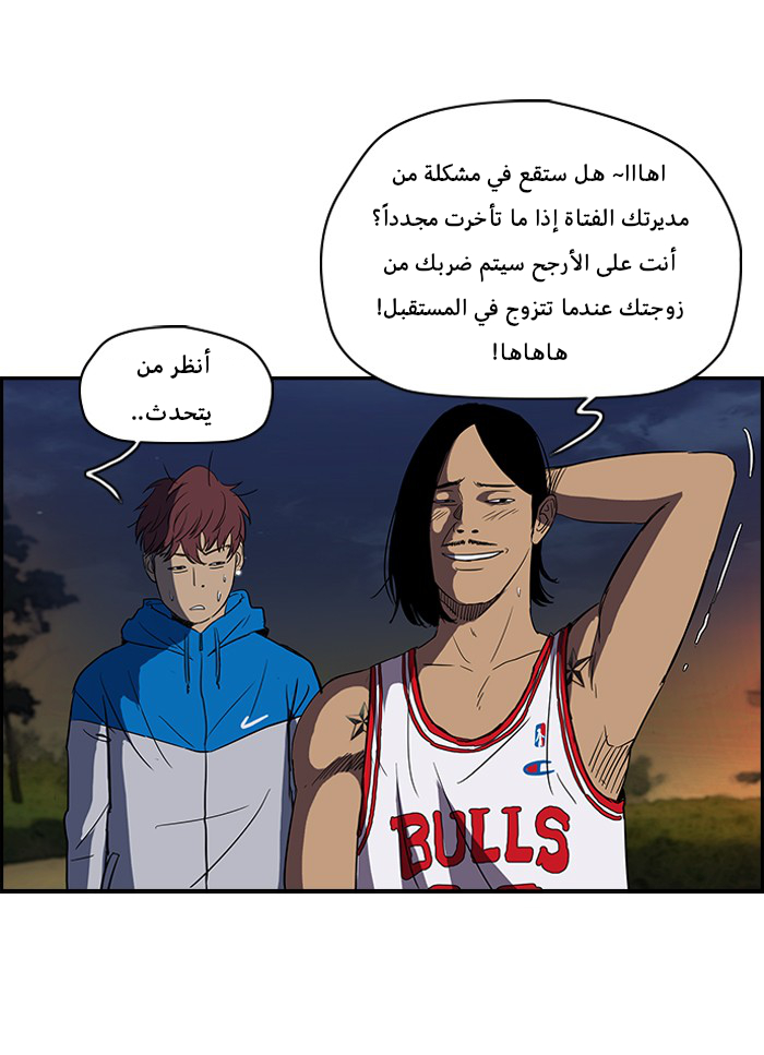 Read Wind Breaker AR Manga Online
