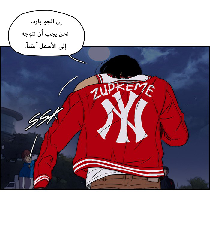 Read Wind Breaker AR Manga Online
