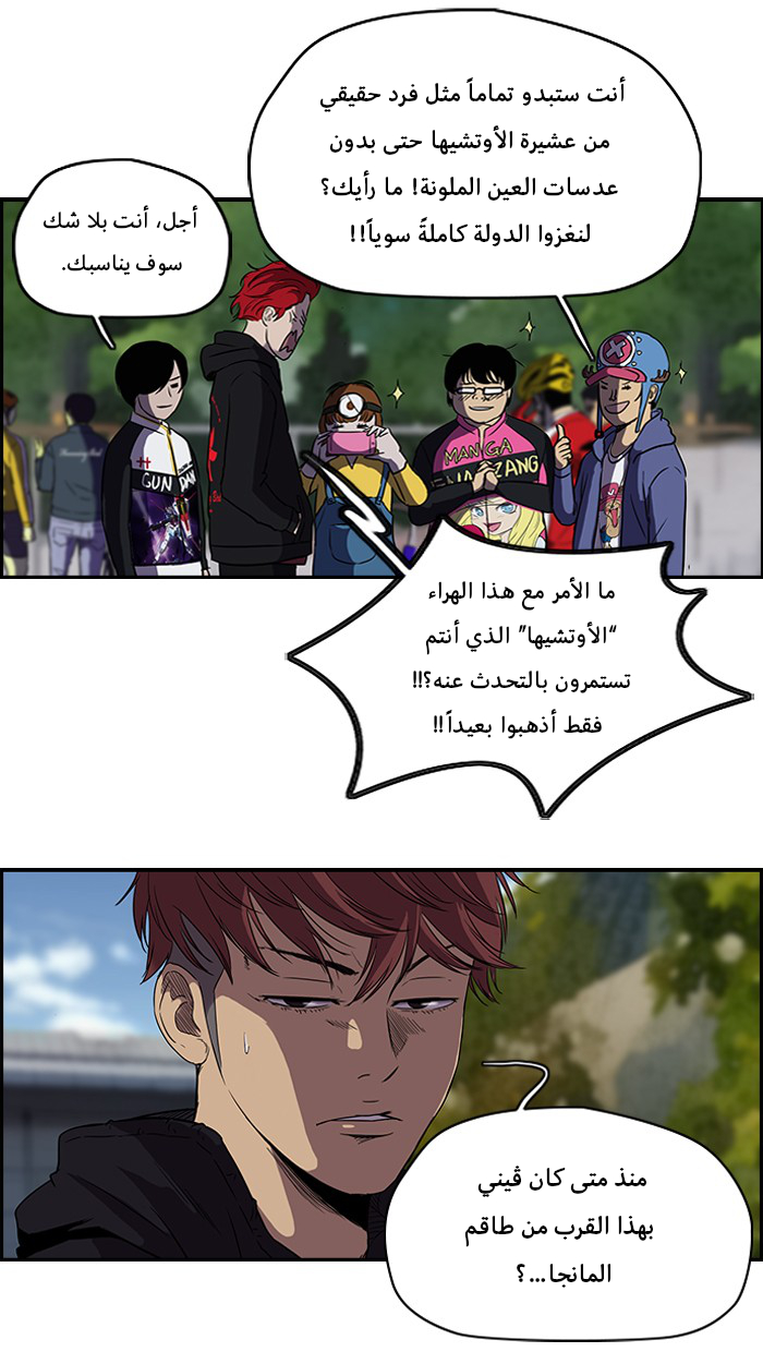 Read Wind Breaker AR Manga Online