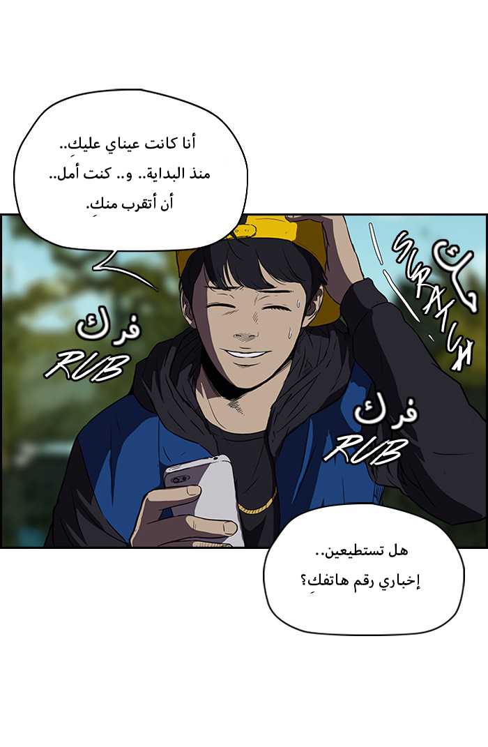 Read Wind Breaker AR Manga Online