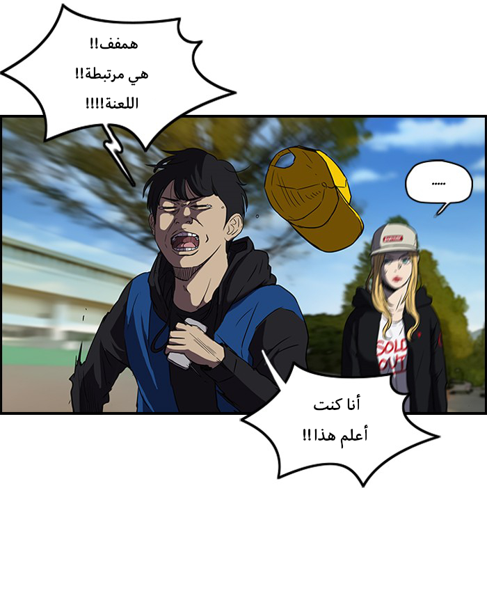 Read Wind Breaker AR Manga Online