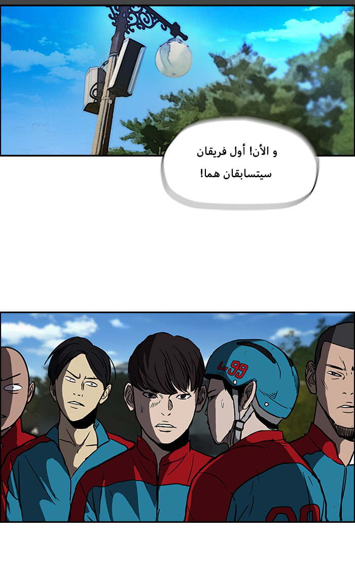 Read Wind Breaker AR Manga Online