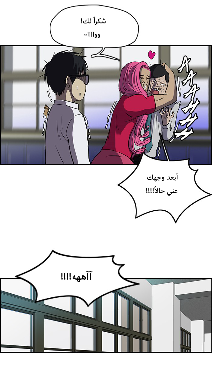 Read Wind Breaker AR Manga Online