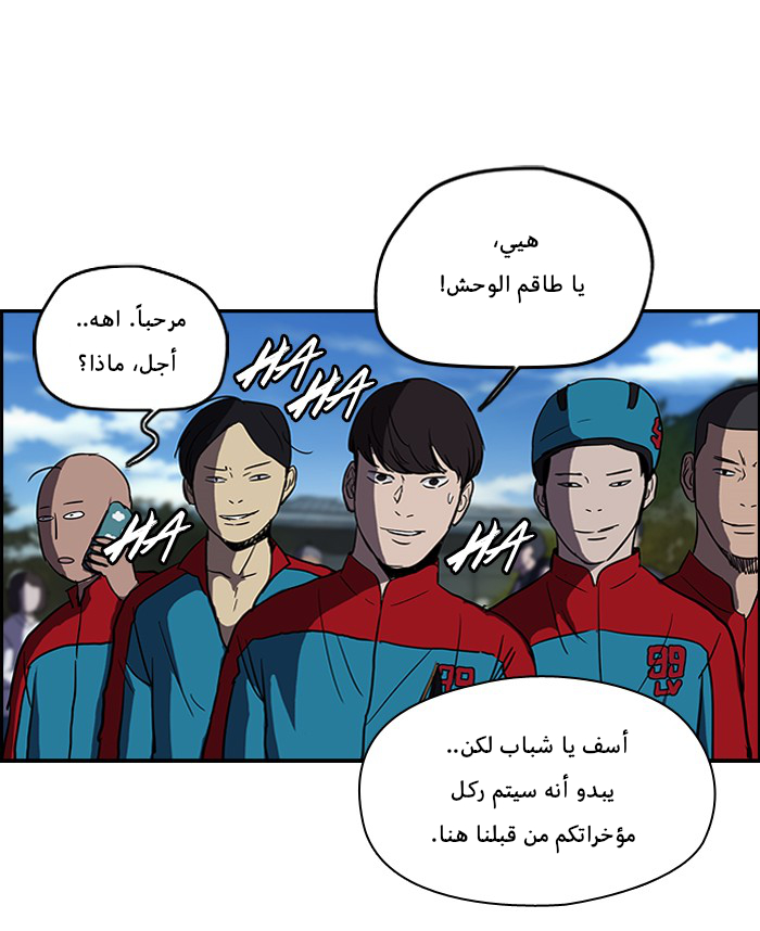 Read Wind Breaker AR Manga Online
