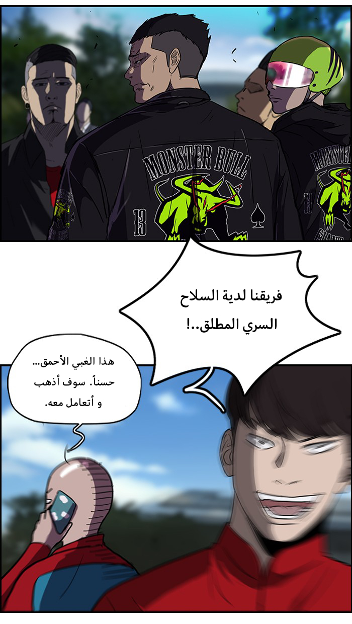 Read Wind Breaker AR Manga Online