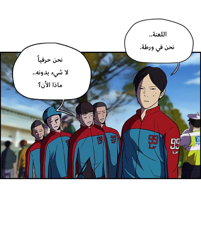 Read Wind Breaker AR Manga Online