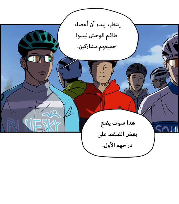 Read Wind Breaker AR Manga Online