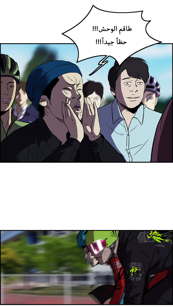 Read Wind Breaker AR Manga Online