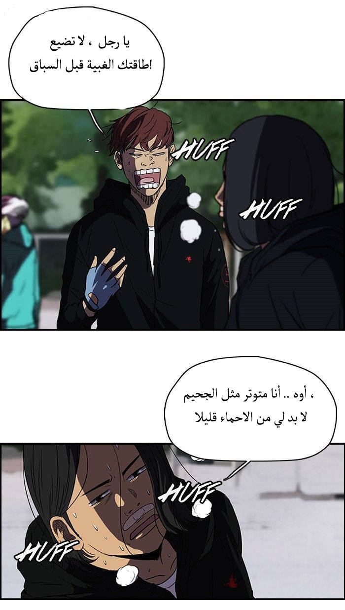 Read Wind Breaker AR Manga Online