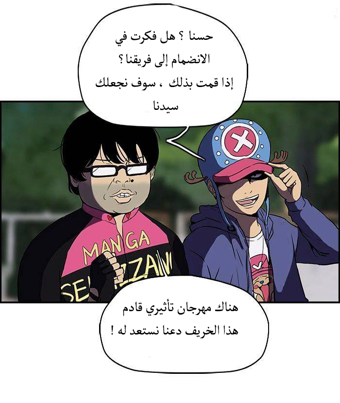 Read Wind Breaker AR Manga Online