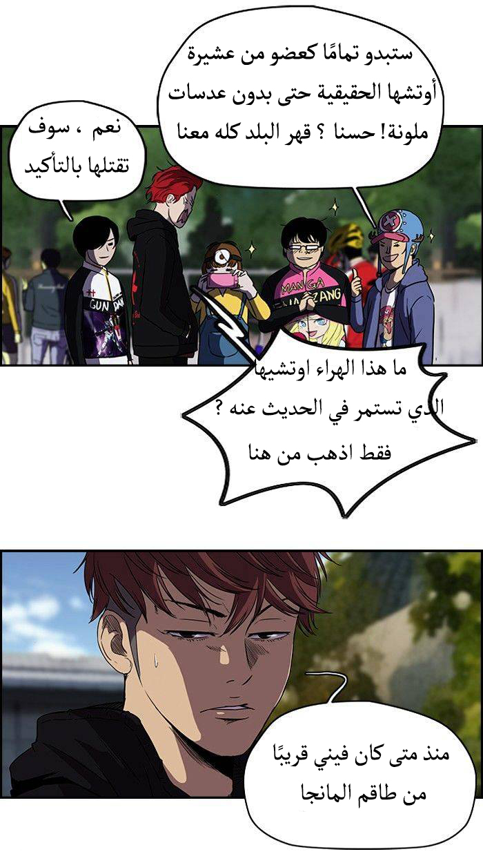 Read Wind Breaker AR Manga Online