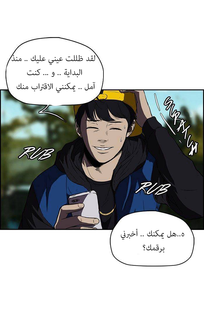 Read Wind Breaker AR Manga Online