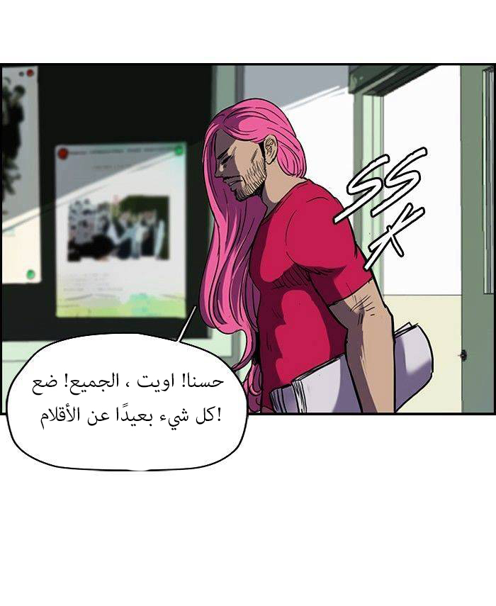 Read Wind Breaker AR Manga Online