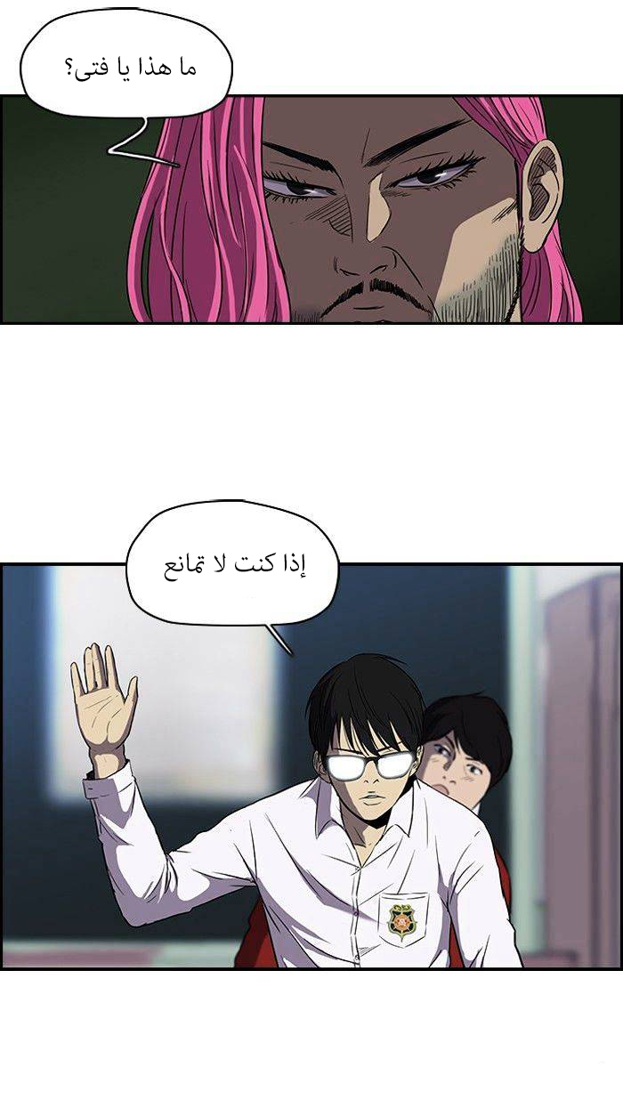 Read Wind Breaker AR Manga Online