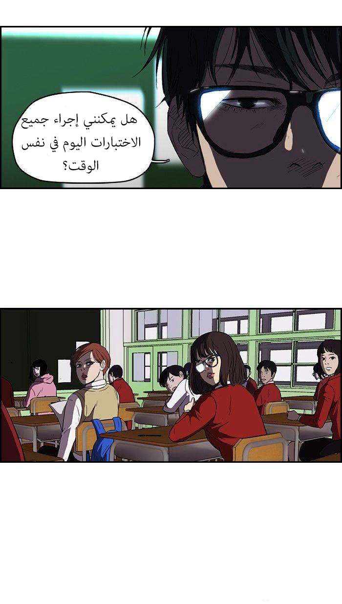 Read Wind Breaker AR Manga Online