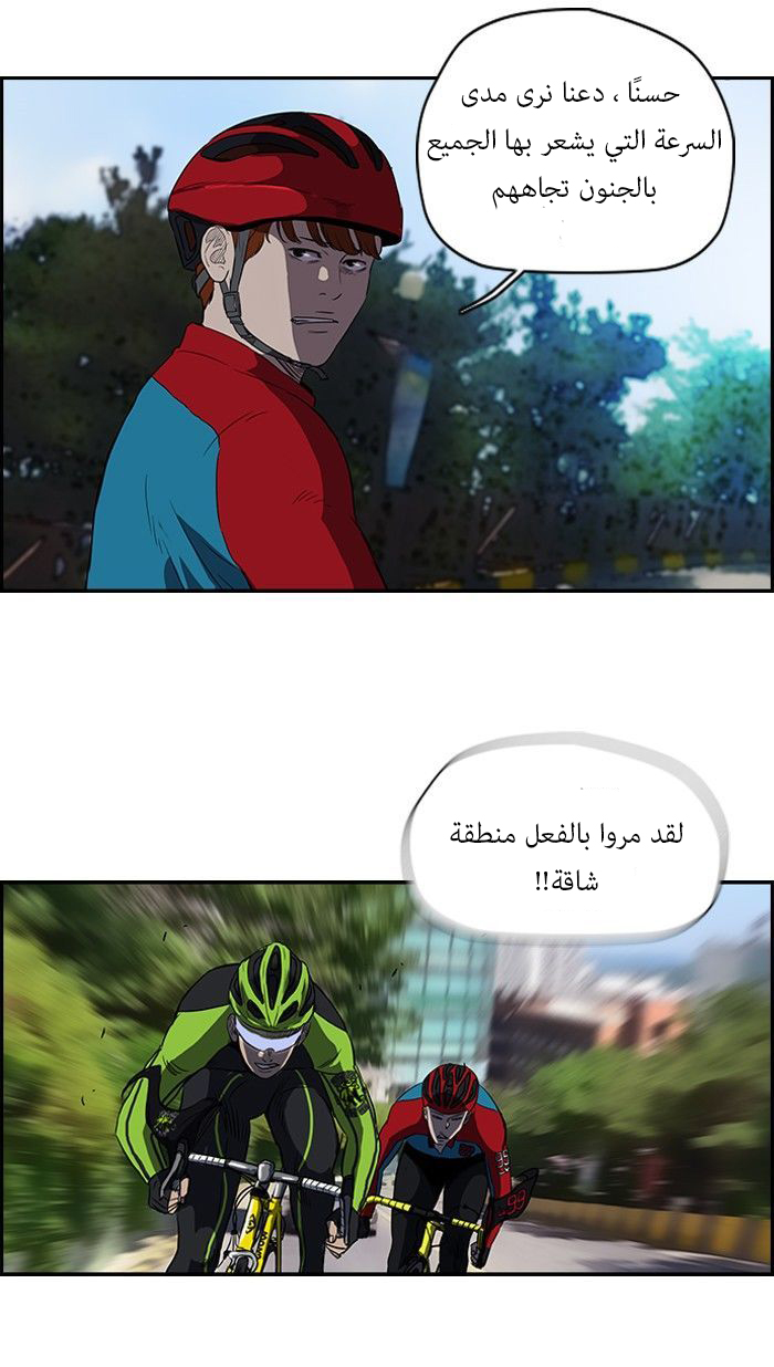 Read Wind Breaker AR Manga Online
