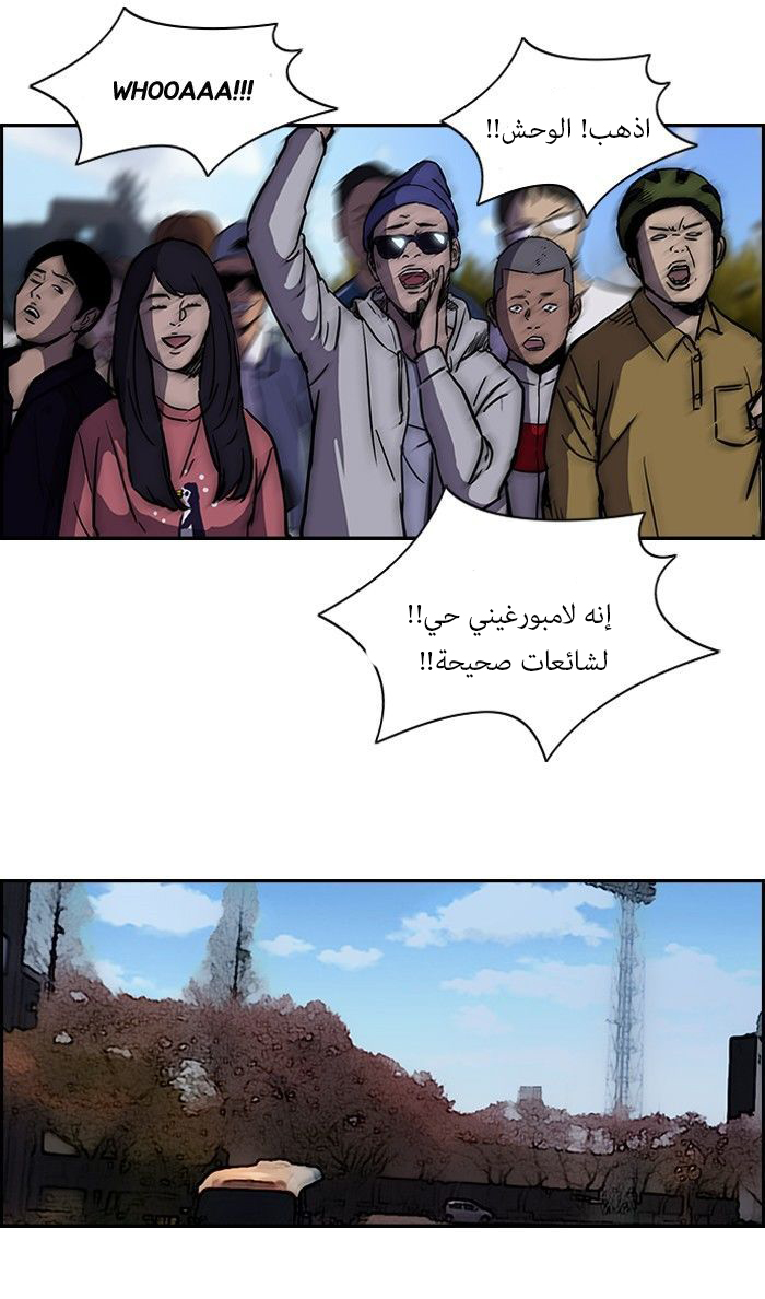 Read Wind Breaker AR Manga Online
