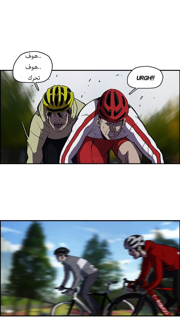 Read Wind Breaker AR Manga Online