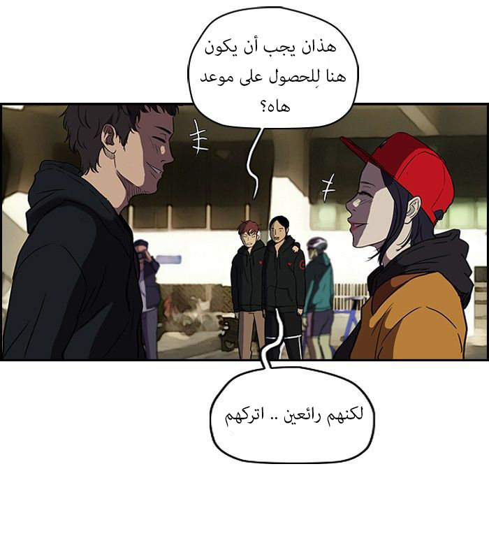 Read Wind Breaker AR Manga Online