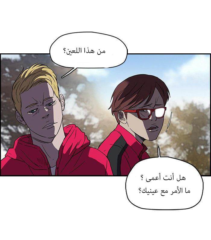 Read Wind Breaker AR Manga Online