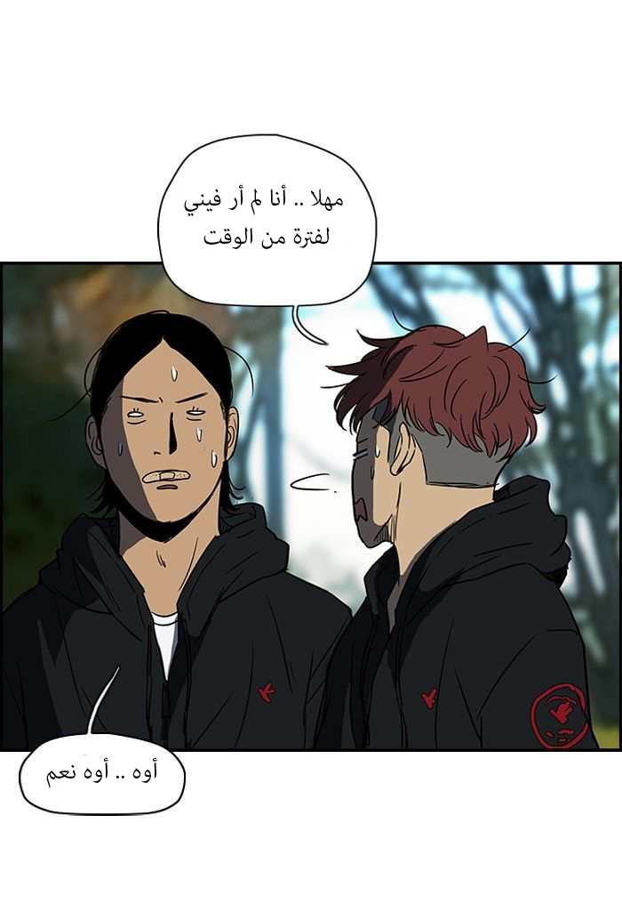 Read Wind Breaker AR Manga Online
