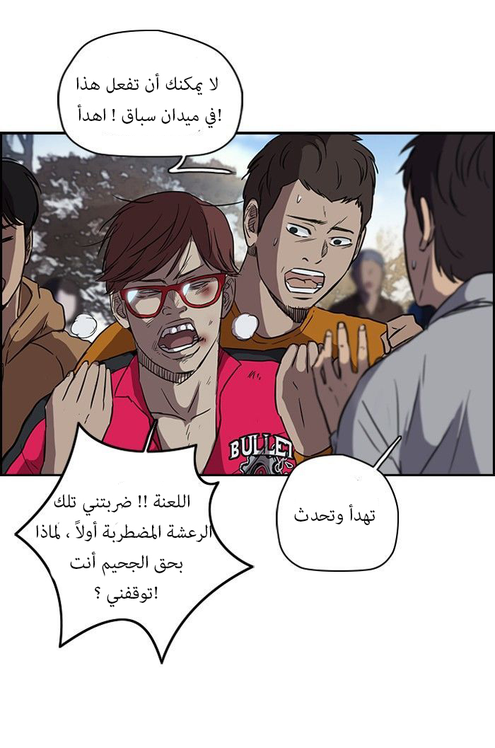Read Wind Breaker AR Manga Online