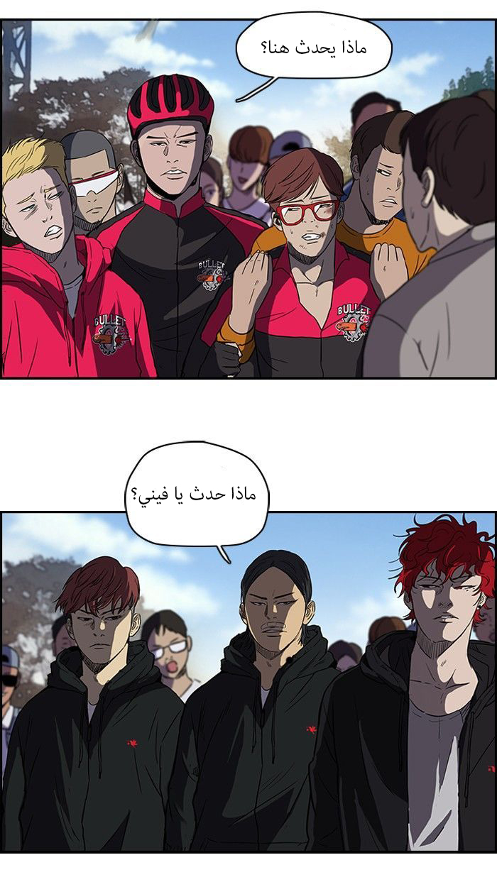 Read Wind Breaker AR Manga Online