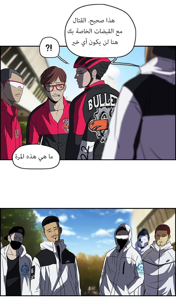 Read Wind Breaker AR Manga Online