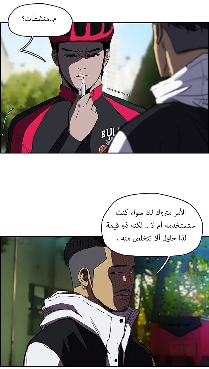 Read Wind Breaker AR Manga Online