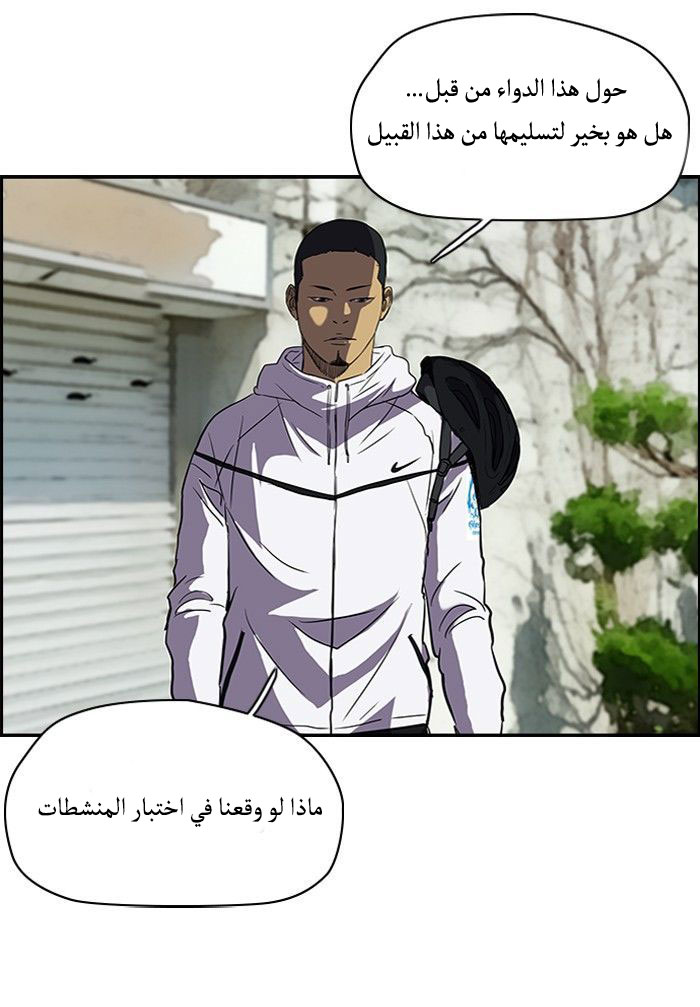 Read Wind Breaker AR Manga Online