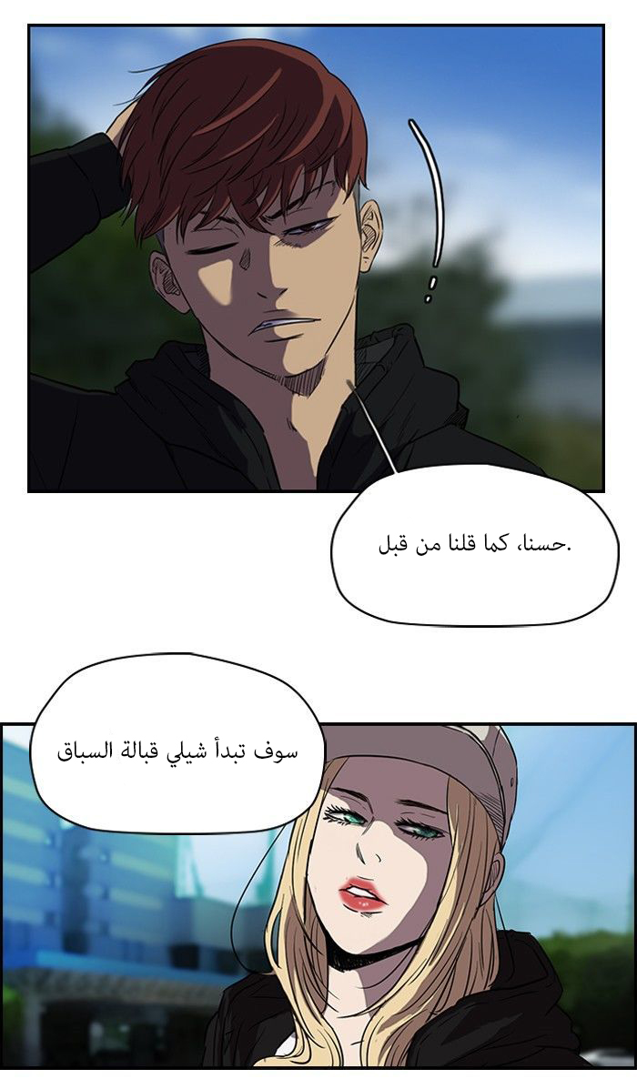 Read Wind Breaker AR Manga Online