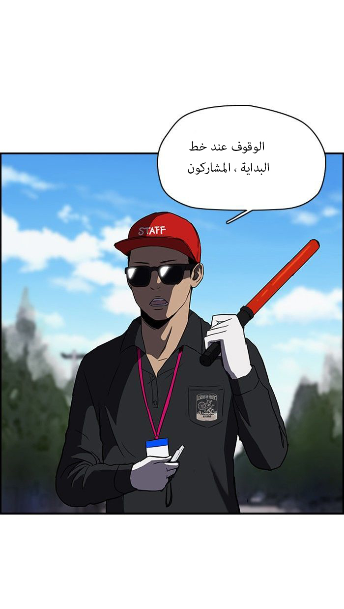 Read Wind Breaker AR Manga Online