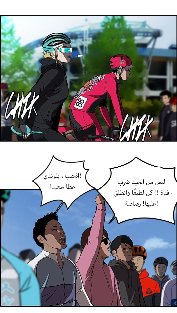 Read Wind Breaker AR Manga Online