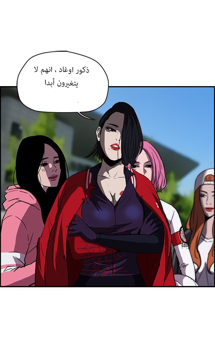 Read Wind Breaker AR Manga Online