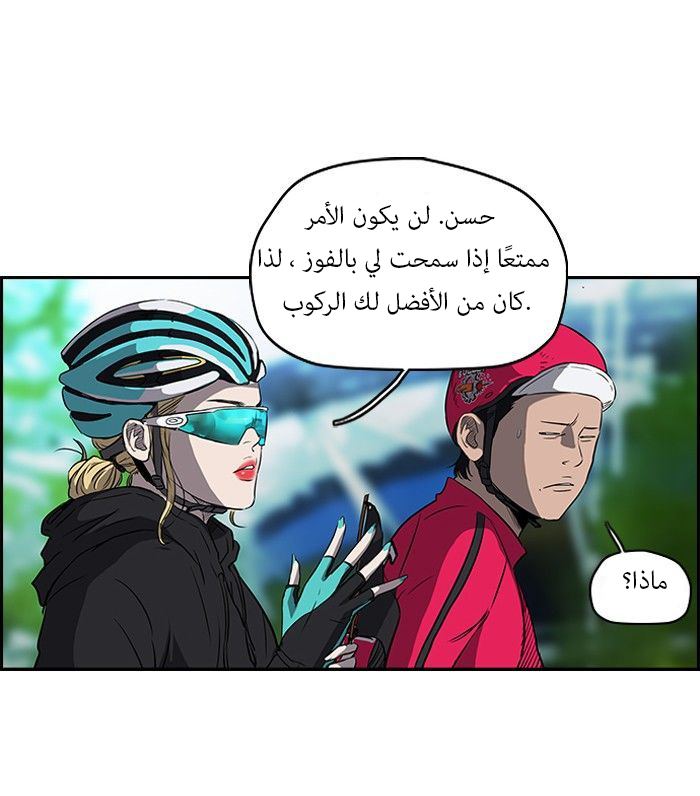 Read Wind Breaker AR Manga Online