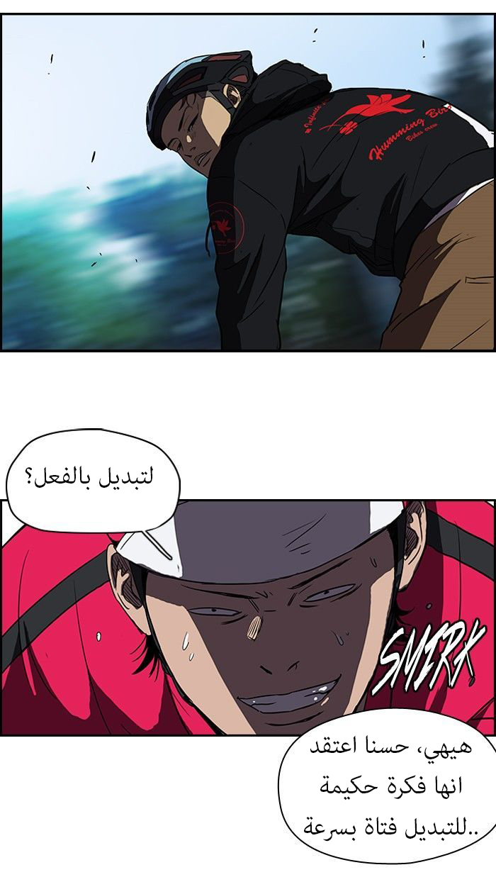 Read Wind Breaker AR Manga Online