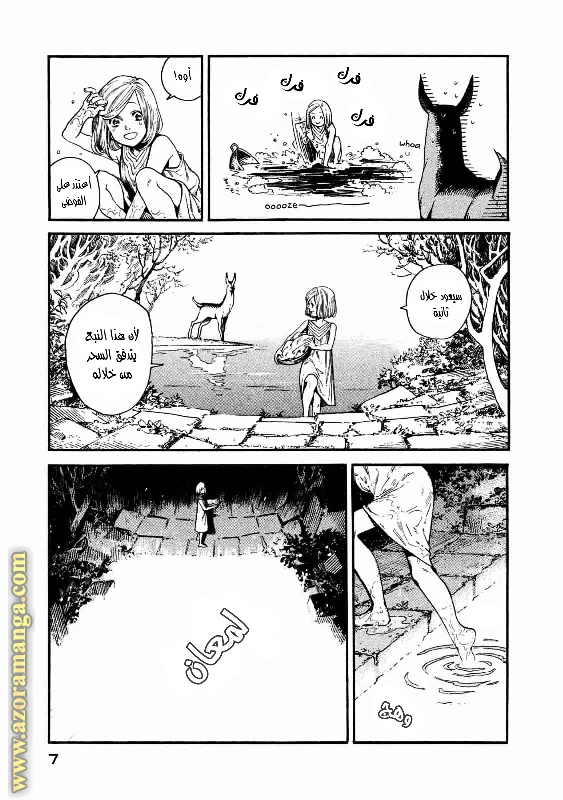Read Witch Hat Atelier AR Manga Online
