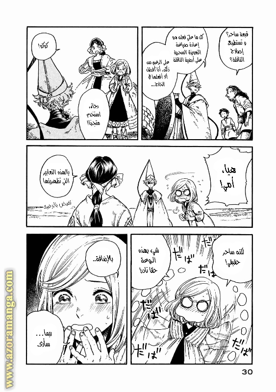 Read Witch Hat Atelier AR Manga Online