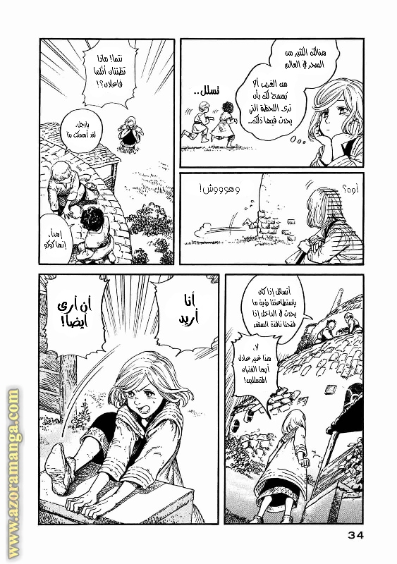 Read Witch Hat Atelier AR Manga Online
