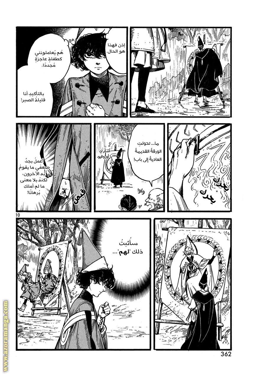 Read Witch Hat Atelier AR Manga Online