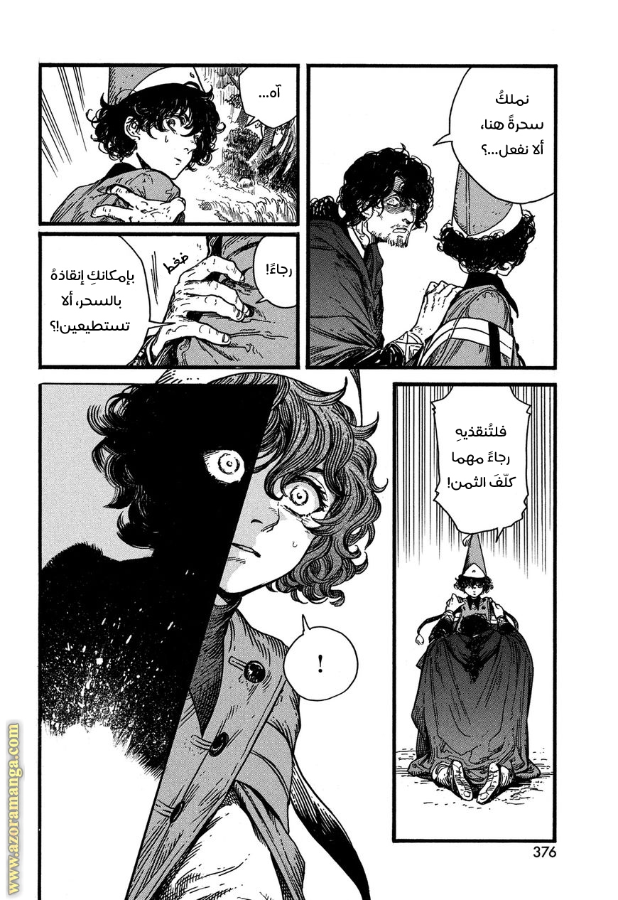 Read Witch Hat Atelier AR Manga Online