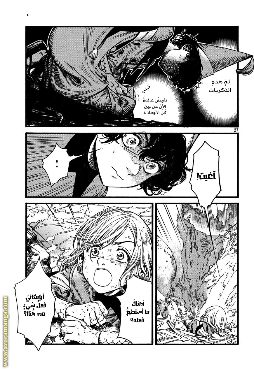 Read Witch Hat Atelier AR Manga Online