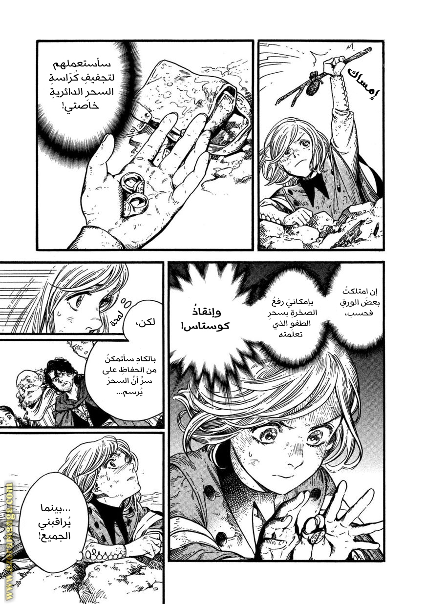 Read Witch Hat Atelier AR Manga Online